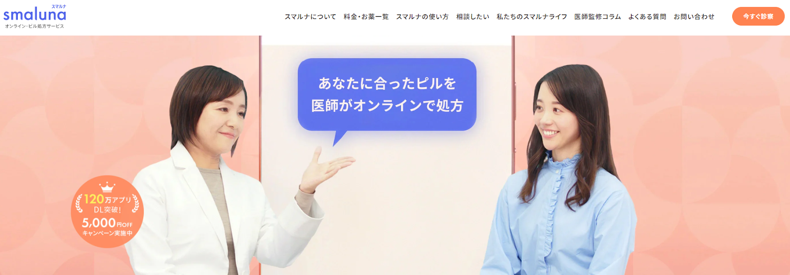 スマルナLP